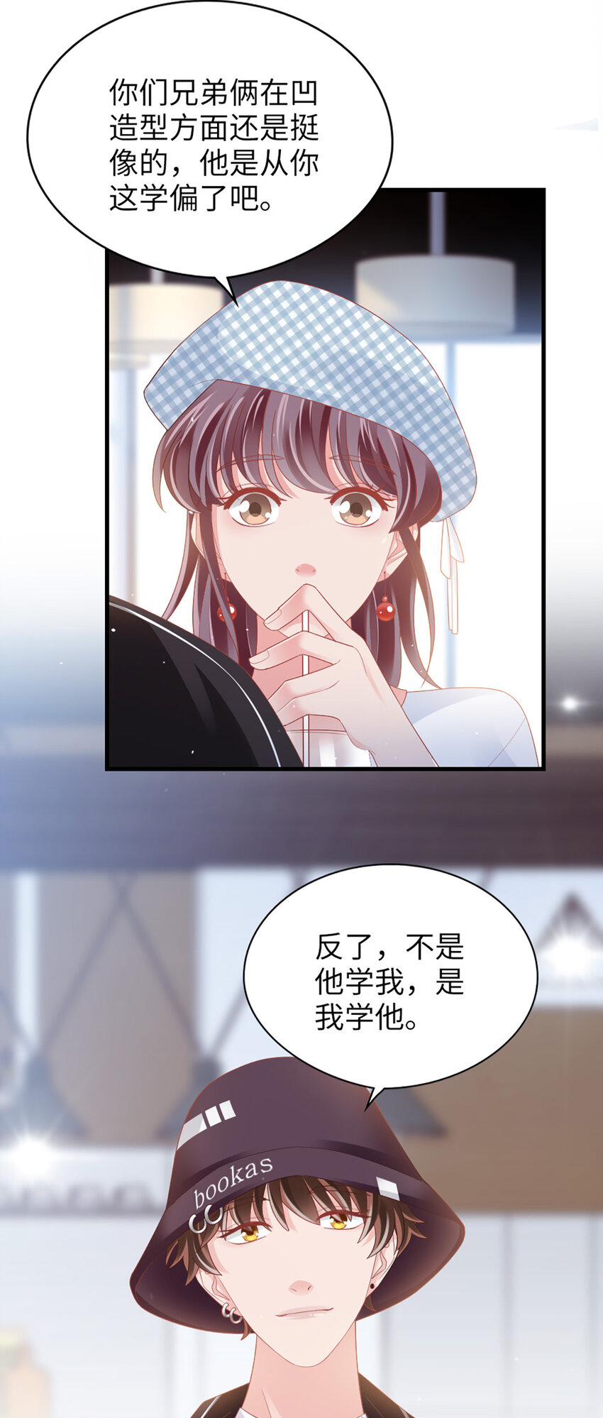 87 第85话-叫哥哥？-第87话