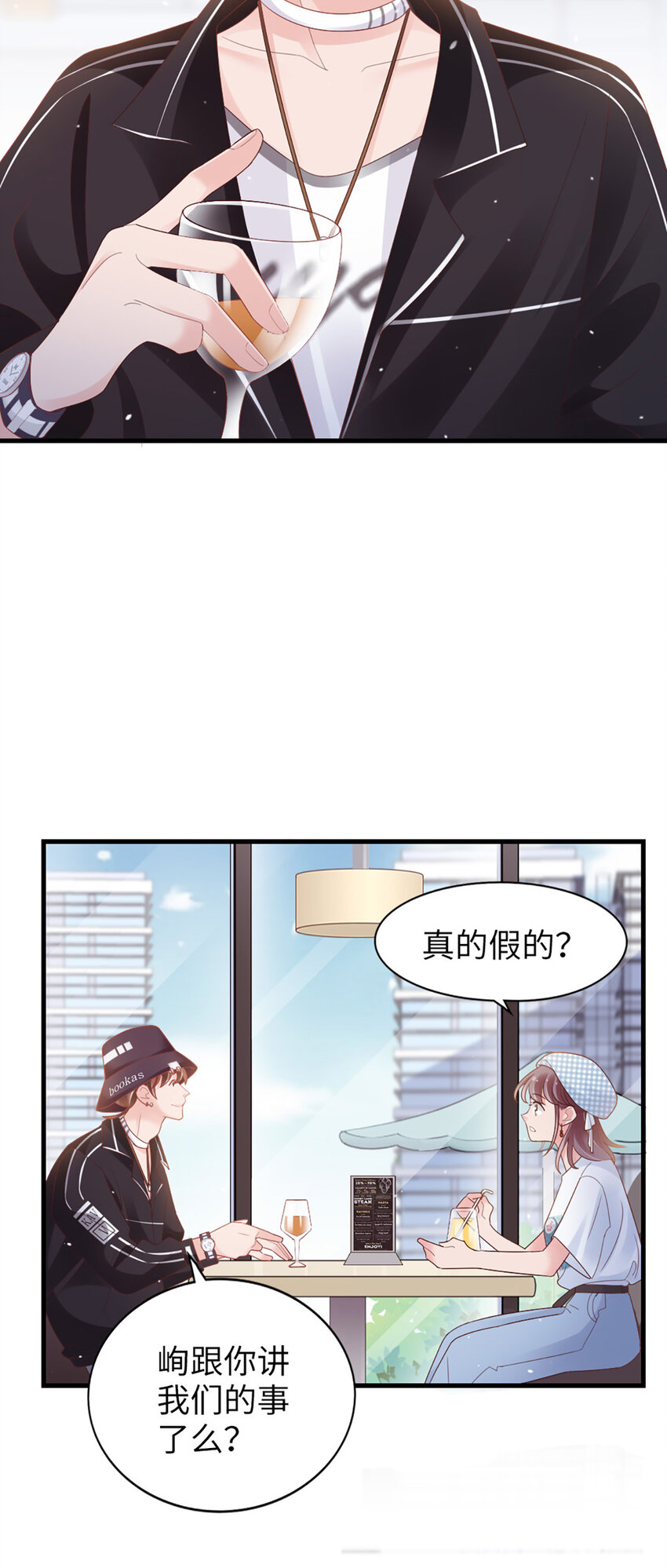 87 第85话-叫哥哥？-第87话