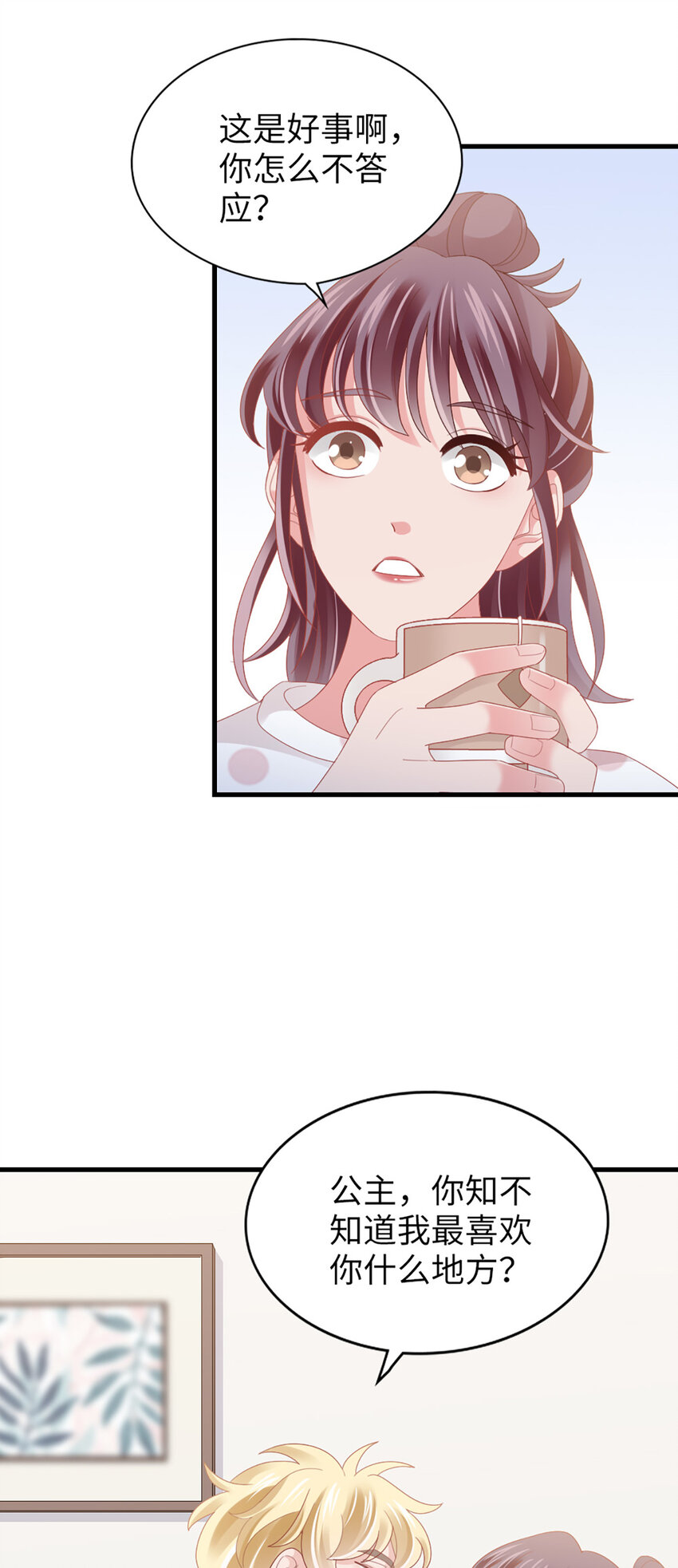 87 第85话-叫哥哥？-第87话