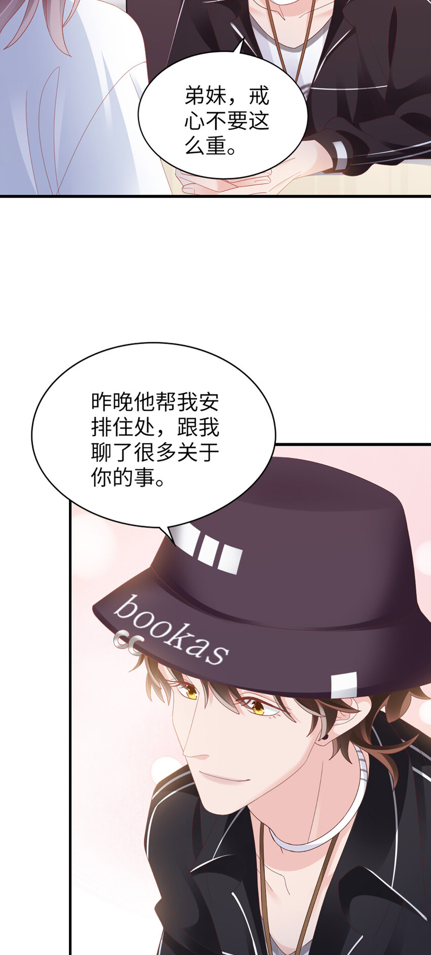 87 第85话-叫哥哥？-第87话