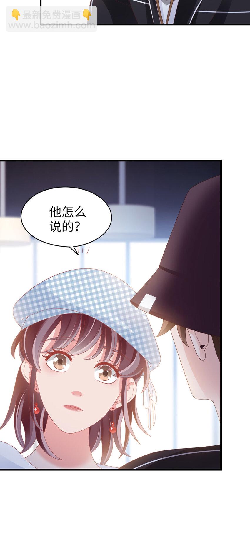 87 第85话-叫哥哥？-第87话