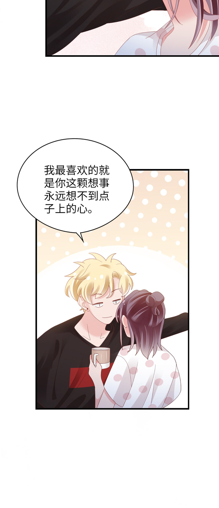 87 第85话-叫哥哥？-第87话