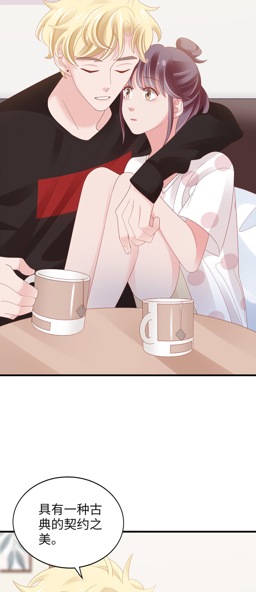 87 第85话-叫哥哥？-第87话