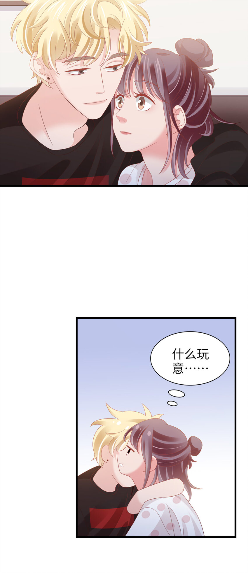 87 第85话-叫哥哥？-第87话