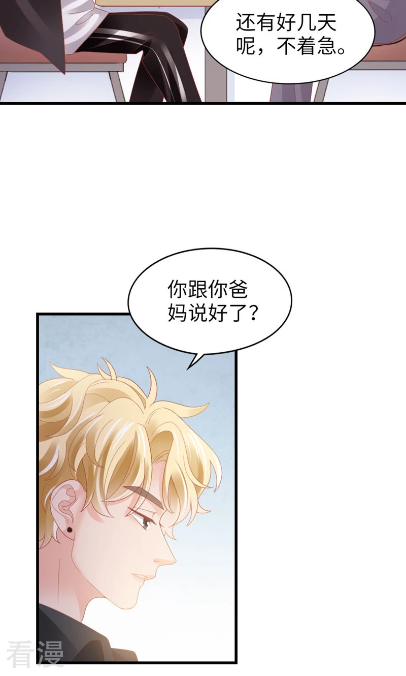 第89话 梦想-第91话