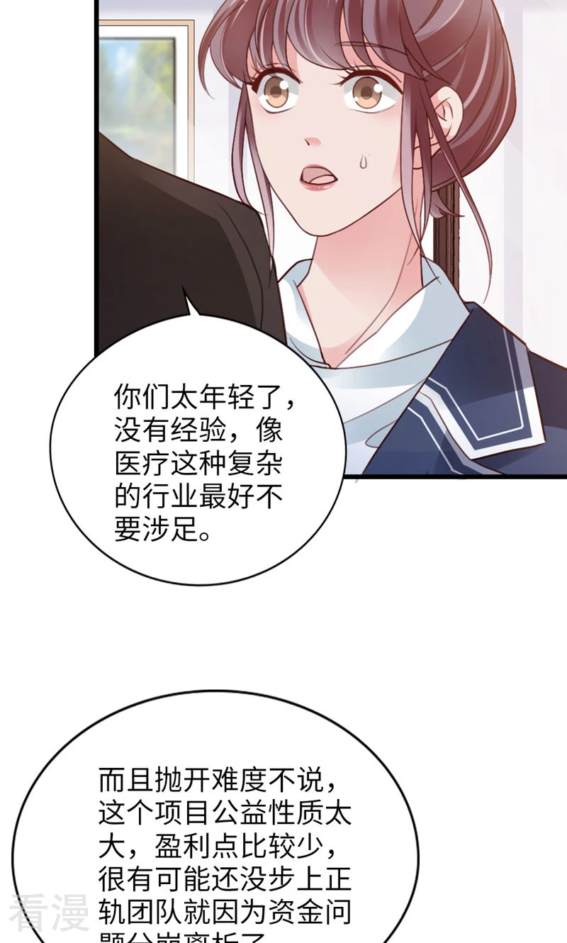 第91话 决定(1/2)-第93话