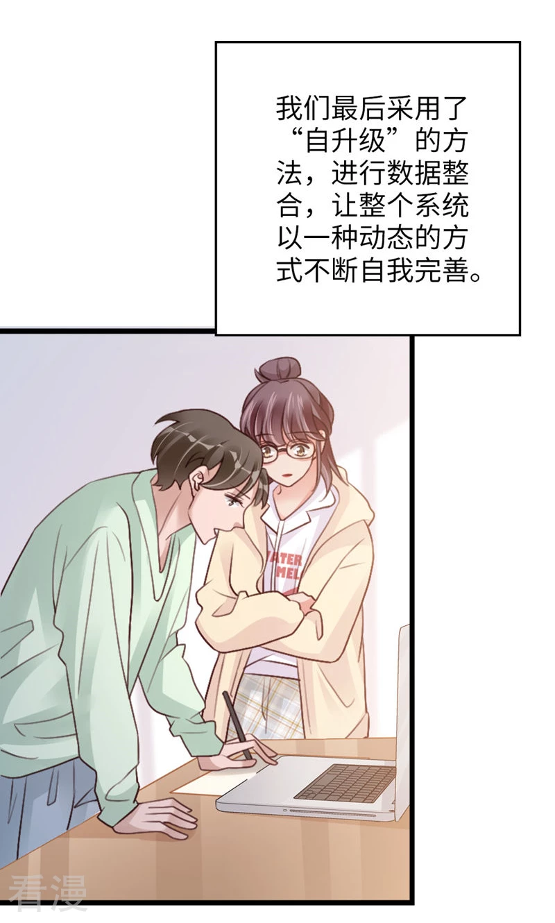 第93话 争执(1/2)-第95话