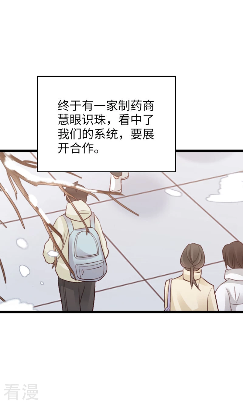 第93话 争执(1/2)-第95话
