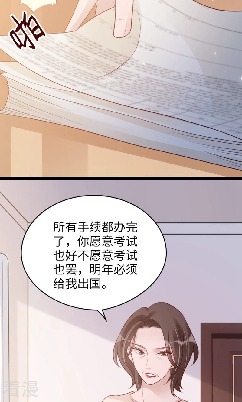 第93话 争执(1/2)-第95话