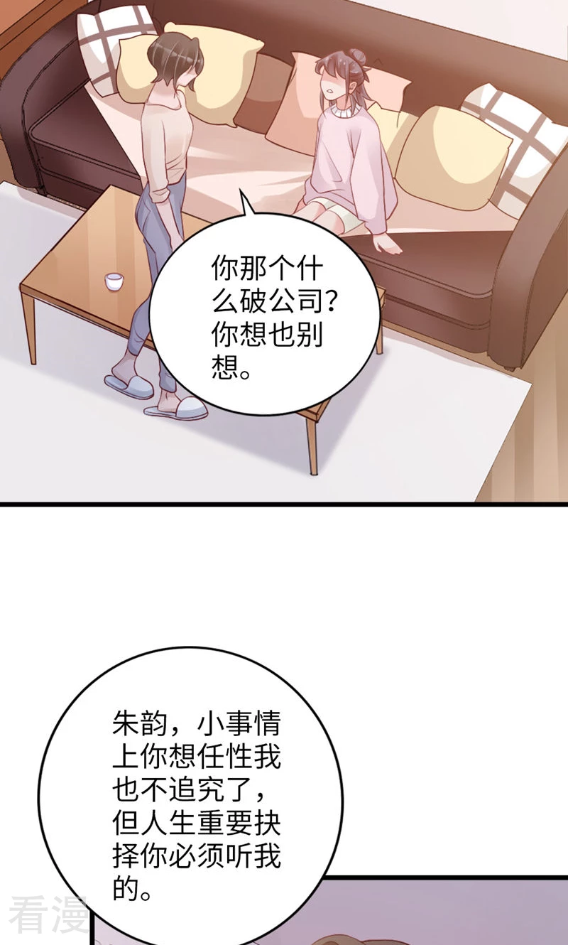 第93话 争执(1/2)-第95话