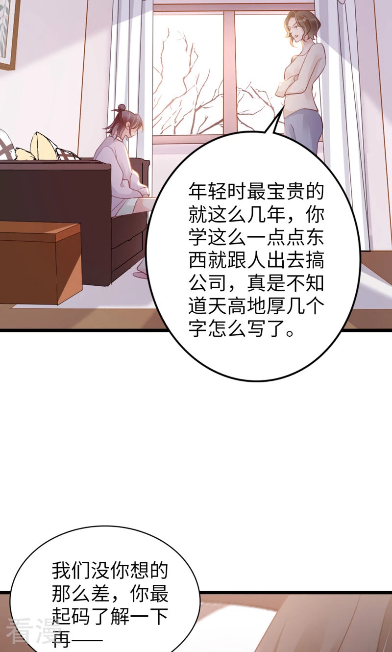 第93话 争执(1/2)-第95话