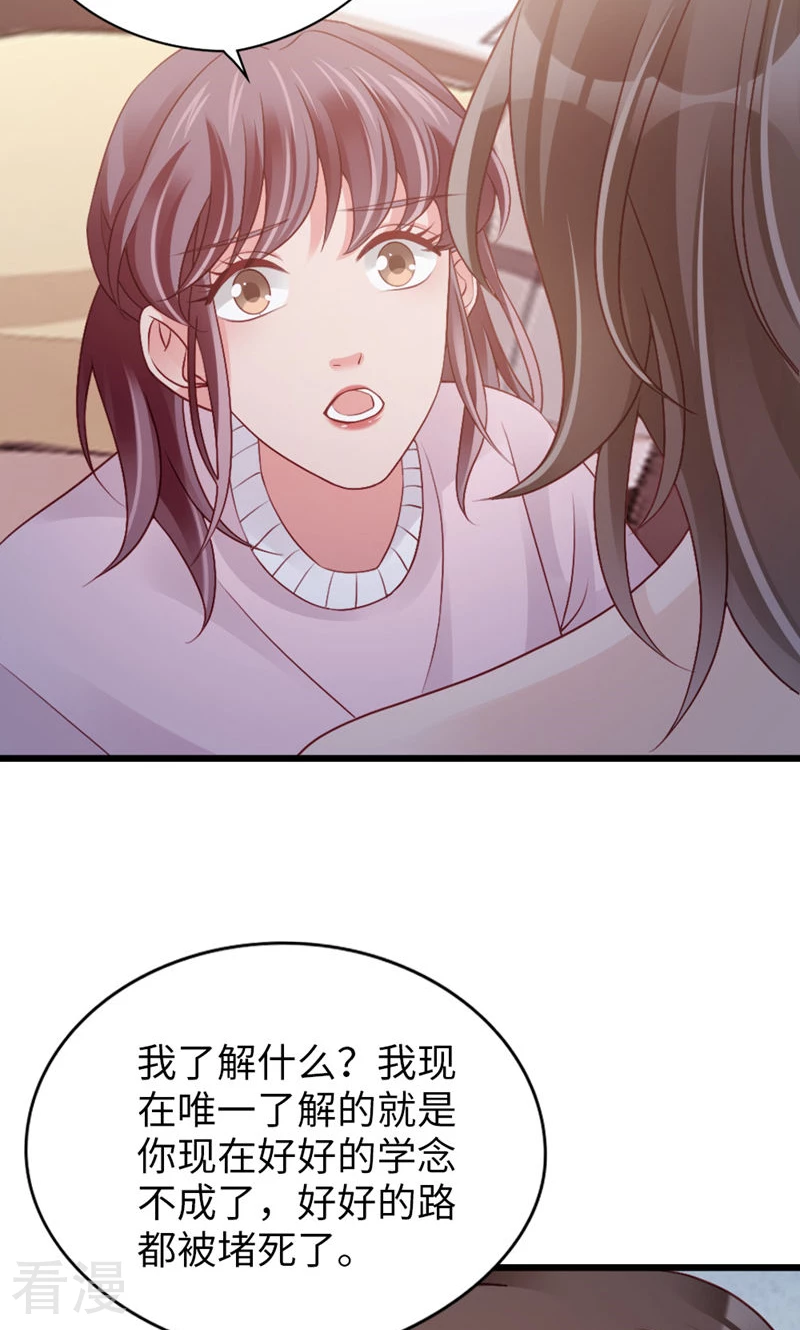 第93话 争执(1/2)-第95话