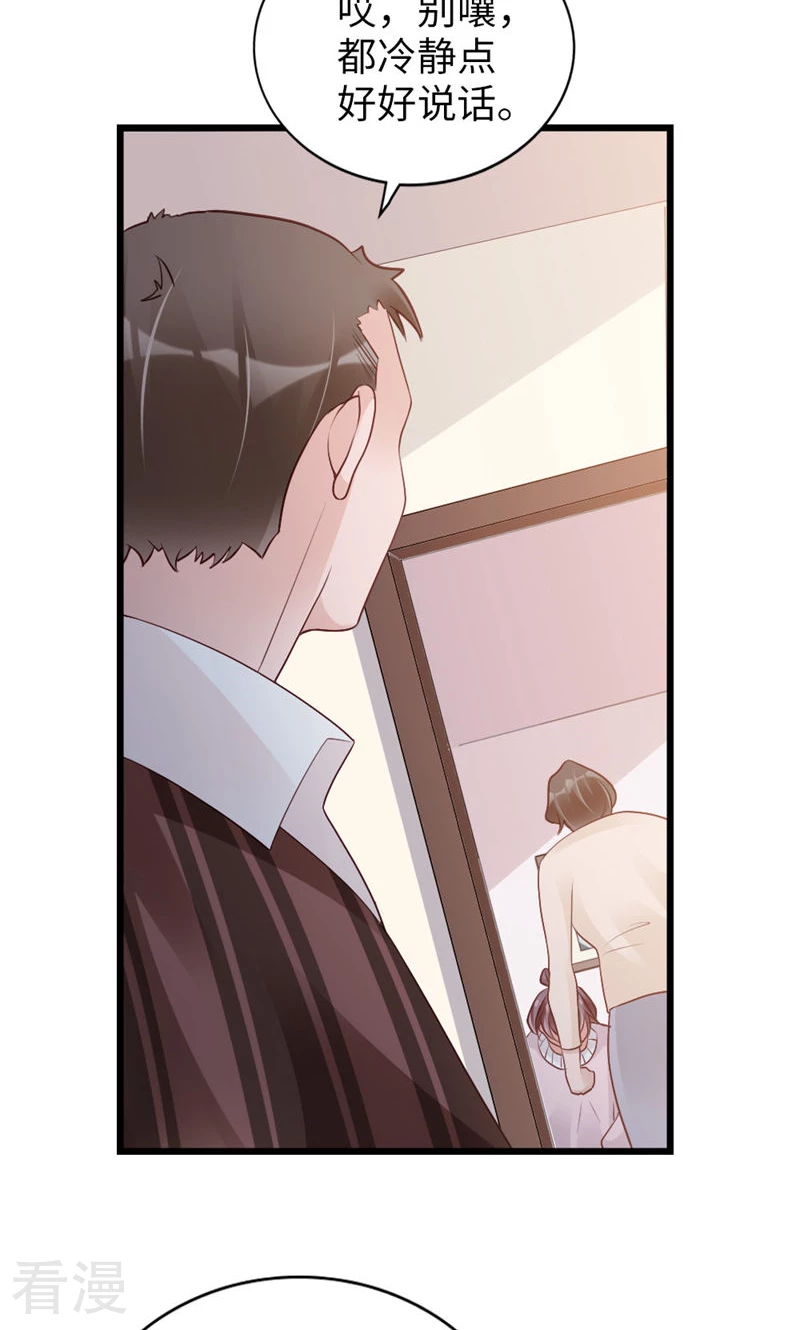 第93话 争执(1/2)-第95话