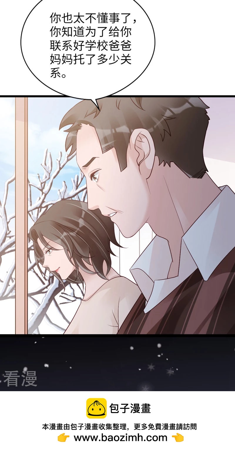 第93话 争执(1/2)-第95话