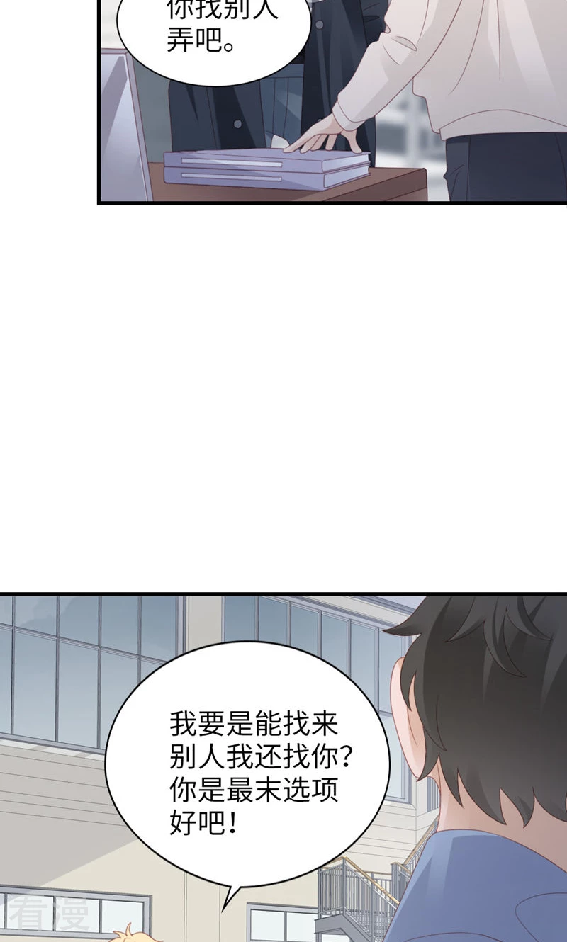 第95话 伪善(1/2)-第97话
