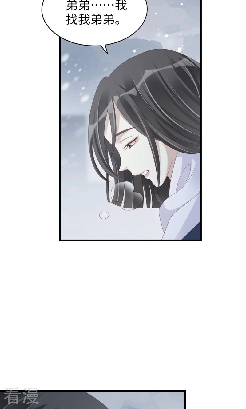 第95话 伪善(1/2)-第97话