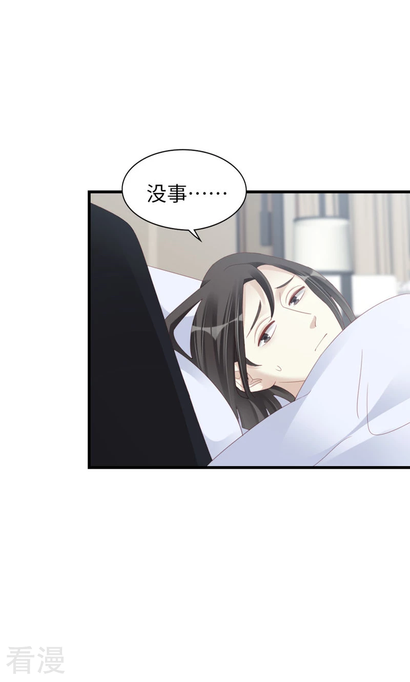 第95话 伪善(1/2)-第97话