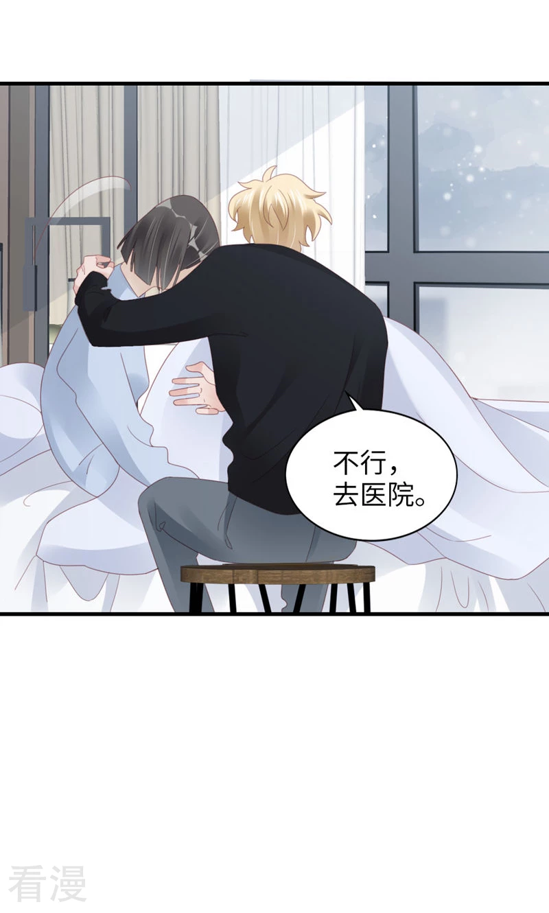 第95话 伪善(1/2)-第97话