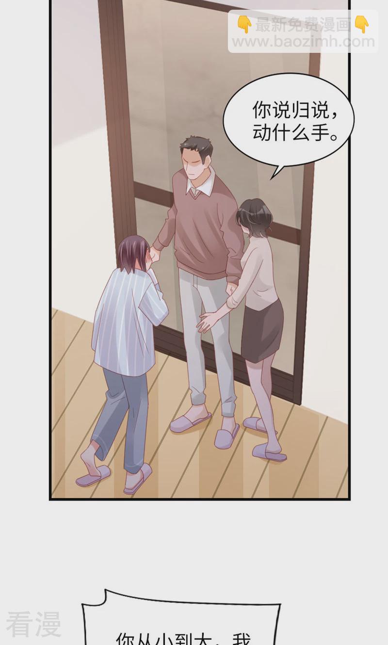 第97话 李峋的未来(1/2)-第99话