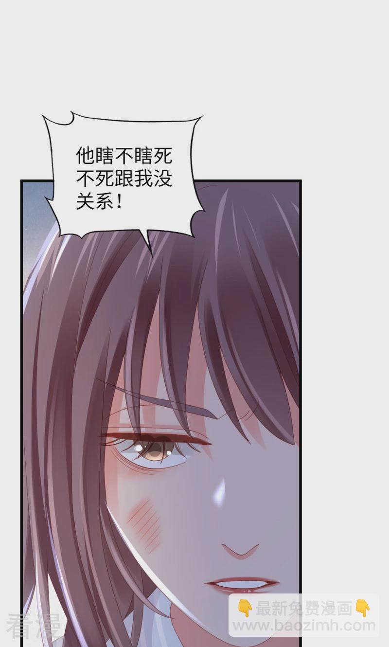 第97话 李峋的未来(1/2)-第99话