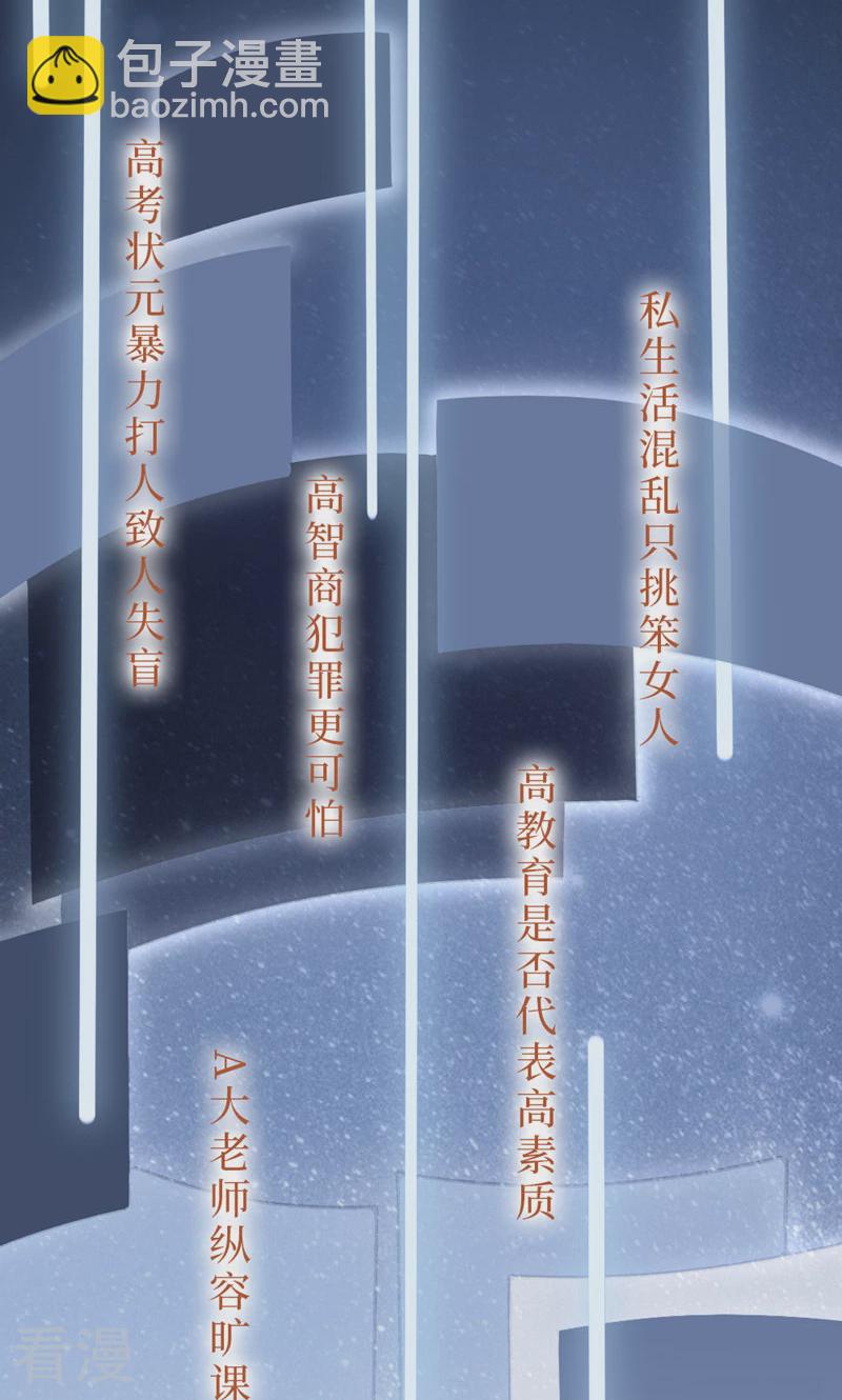 第97话 李峋的未来(1/2)-第99话