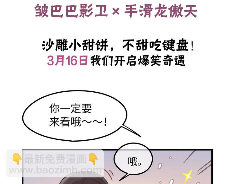 🍼带挂系统最为致命 3月16日上线！连更9天！ 第10页