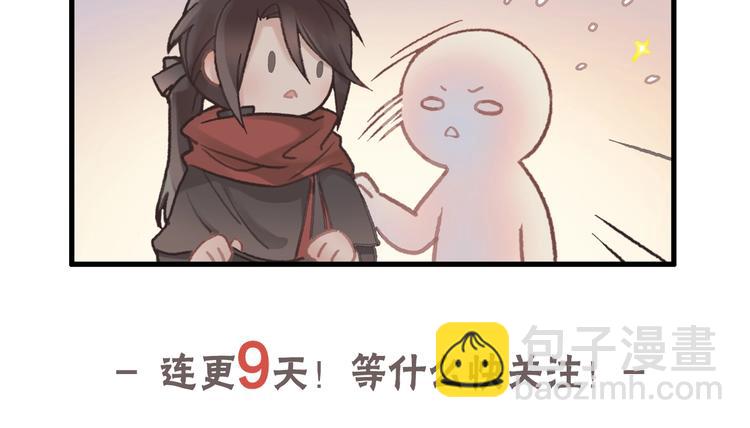 🍼带挂系统最为致命 3月16日上线！连更9天！ 第11页