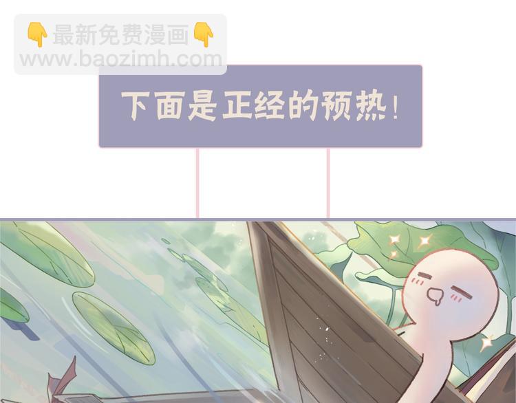 🍼带挂系统最为致命 3月16日上线！连更9天！ 第6页