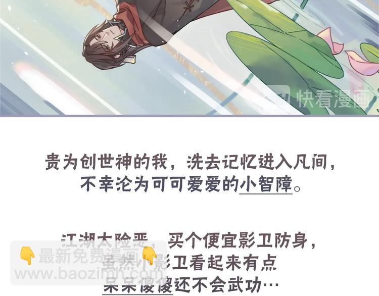 🍼带挂系统最为致命 3月16日上线！连更9天！ 第8页