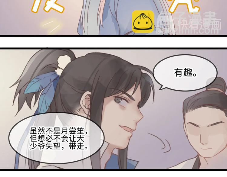 🍼带挂系统最为致命 第10话 我的呼吸心跳停止了 第10页