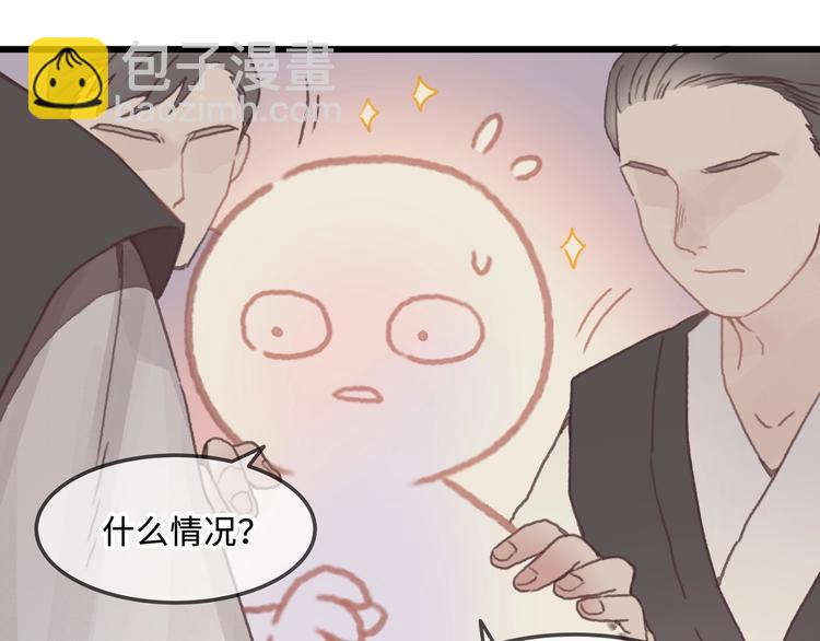 🍼带挂系统最为致命 第10话 我的呼吸心跳停止了 第11页