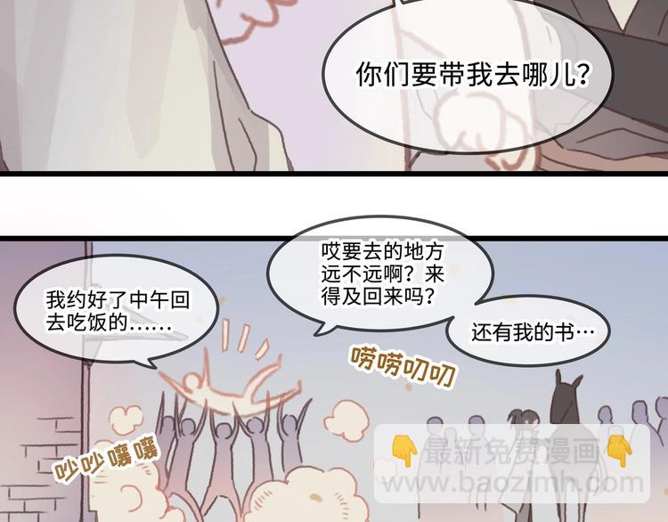🍼带挂系统最为致命 第10话 我的呼吸心跳停止了 第12页