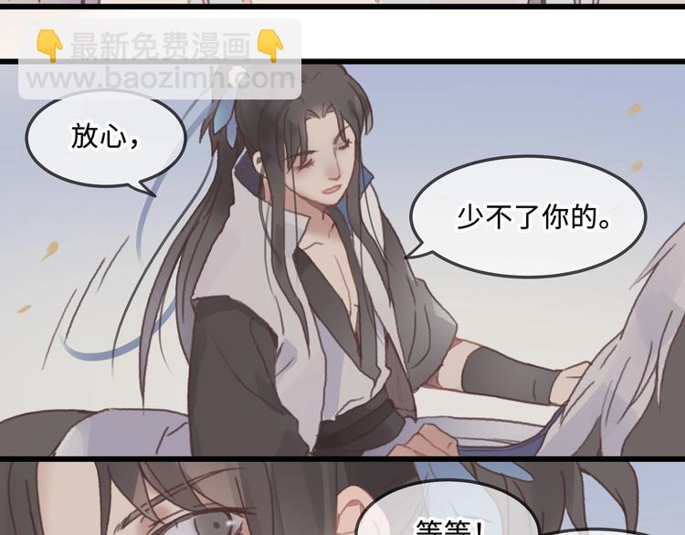 🍼带挂系统最为致命 第10话 我的呼吸心跳停止了 第13页