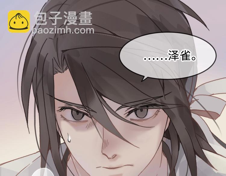 🍼带挂系统最为致命 第10话 我的呼吸心跳停止了 第21页