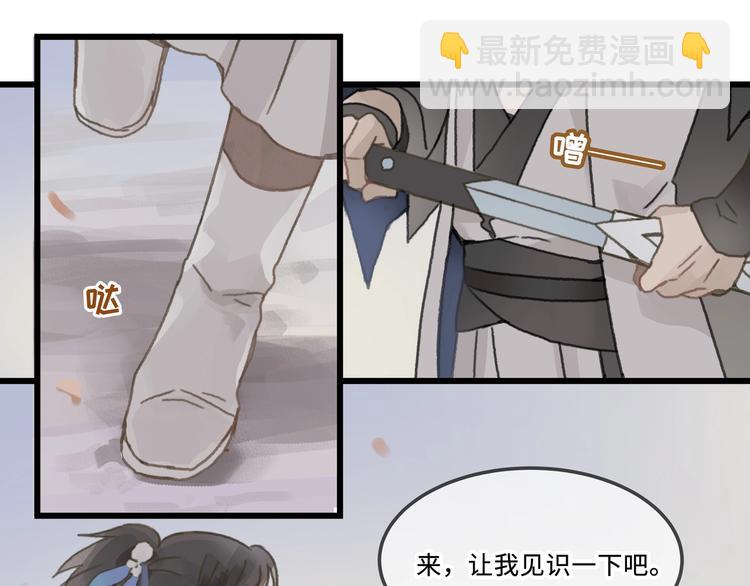 🍼带挂系统最为致命 第10话 我的呼吸心跳停止了 第26页