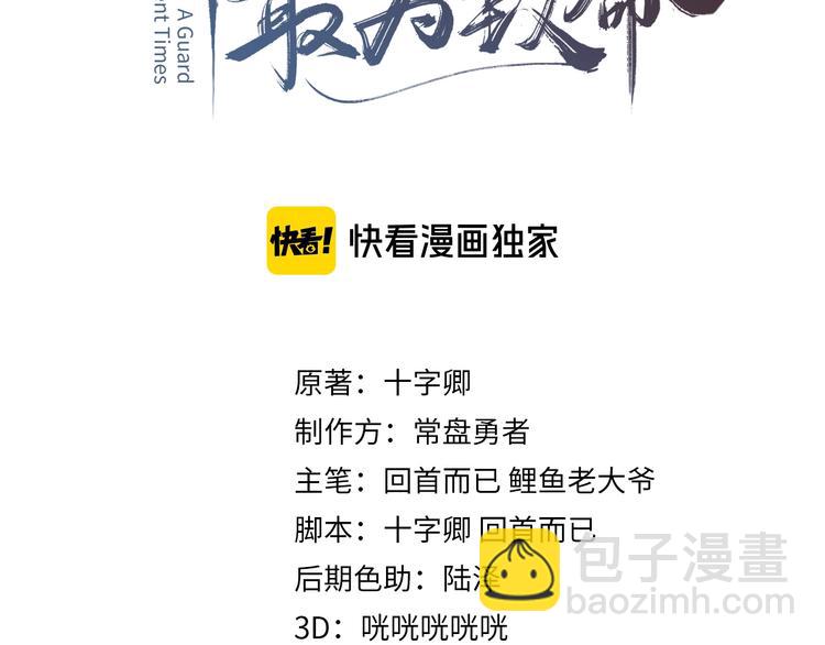 🍼带挂系统最为致命 第10话 我的呼吸心跳停止了 第3页