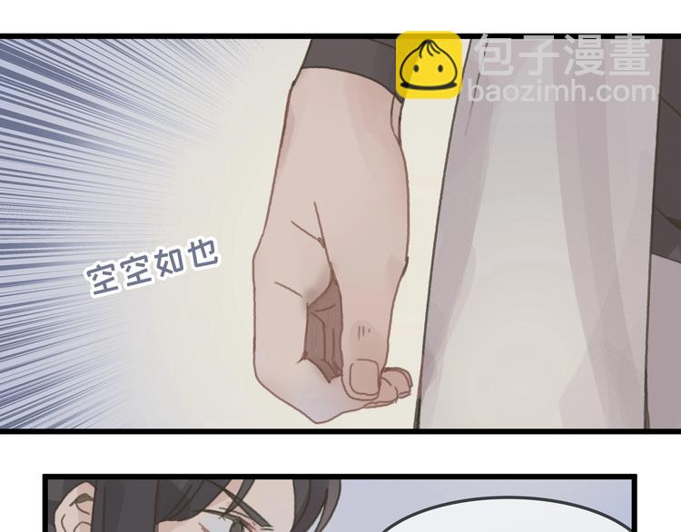 🍼带挂系统最为致命 第10话 我的呼吸心跳停止了 第30页