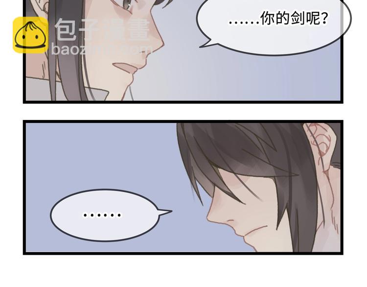 🍼带挂系统最为致命 第10话 我的呼吸心跳停止了 第31页