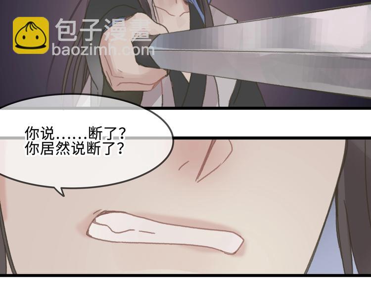 🍼带挂系统最为致命 第10话 我的呼吸心跳停止了 第33页