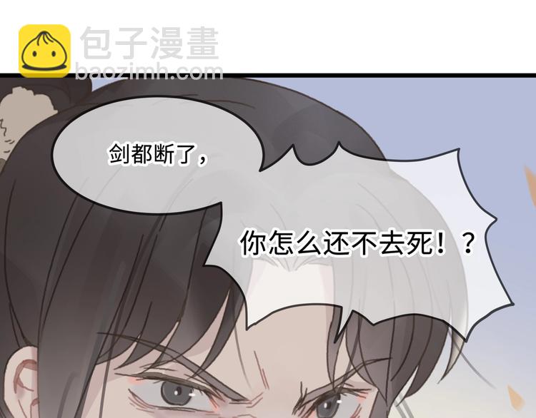 🍼带挂系统最为致命 第10话 我的呼吸心跳停止了 第35页