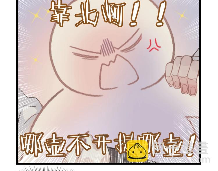 🍼带挂系统最为致命 第10话 我的呼吸心跳停止了 第37页