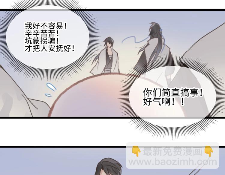 🍼带挂系统最为致命 第10话 我的呼吸心跳停止了 第38页