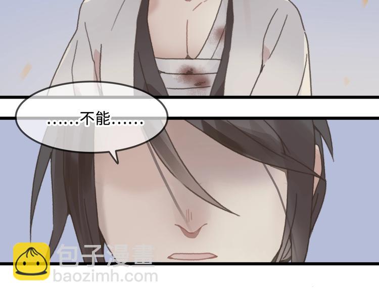 🍼带挂系统最为致命 第10话 我的呼吸心跳停止了 第40页