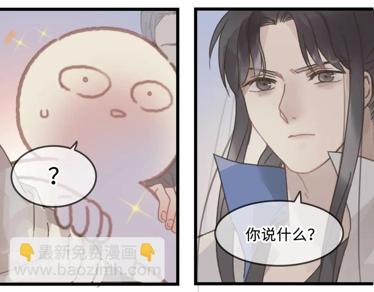 🍼带挂系统最为致命 第10话 我的呼吸心跳停止了 第41页