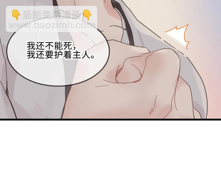 🍼带挂系统最为致命 第10话 我的呼吸心跳停止了 第44页