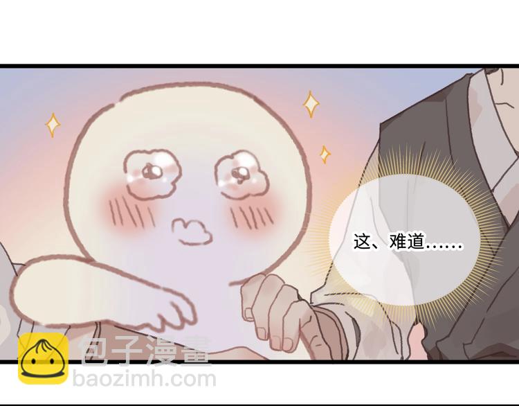 🍼带挂系统最为致命 第10话 我的呼吸心跳停止了 第46页