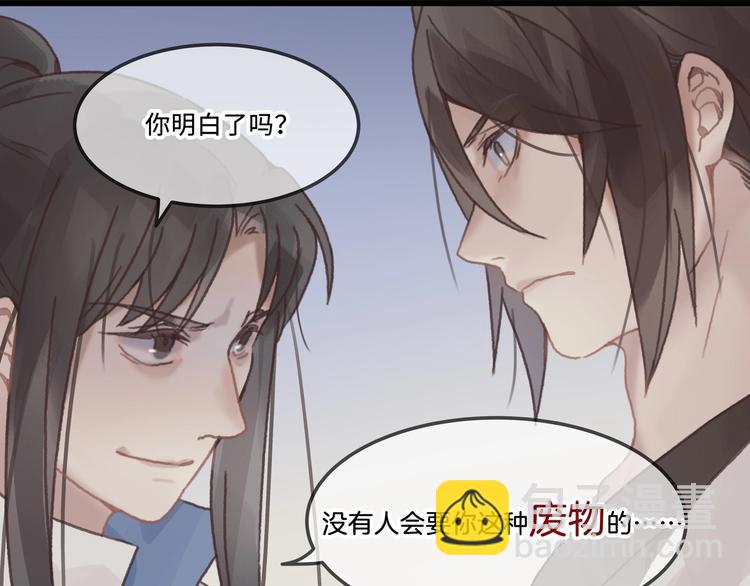🍼带挂系统最为致命 第10话 我的呼吸心跳停止了 第50页