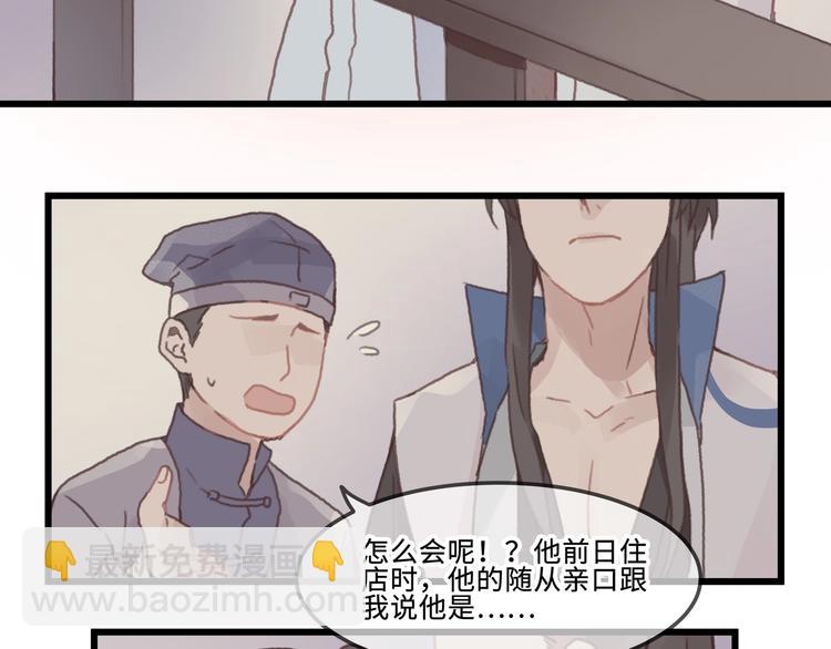 🍼带挂系统最为致命 第10话 我的呼吸心跳停止了 第7页