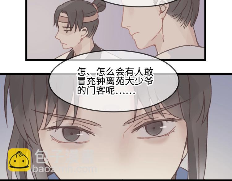 🍼带挂系统最为致命 第10话 我的呼吸心跳停止了 第8页