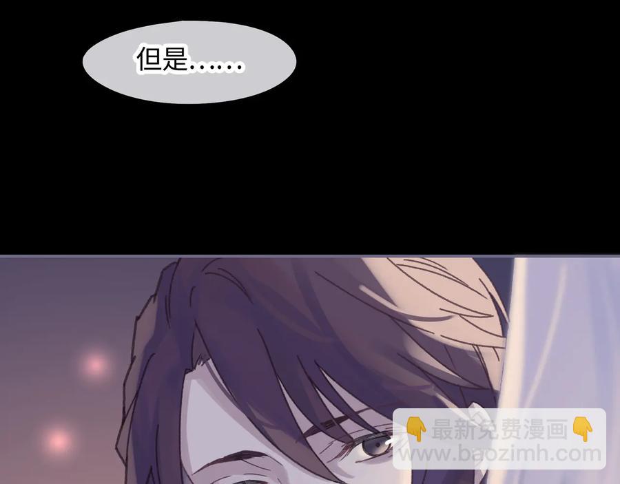🍼带挂系统最为致命 第100话 愿，岁岁有今朝 第15页